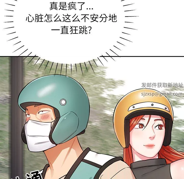 鄰居的滋味第11話