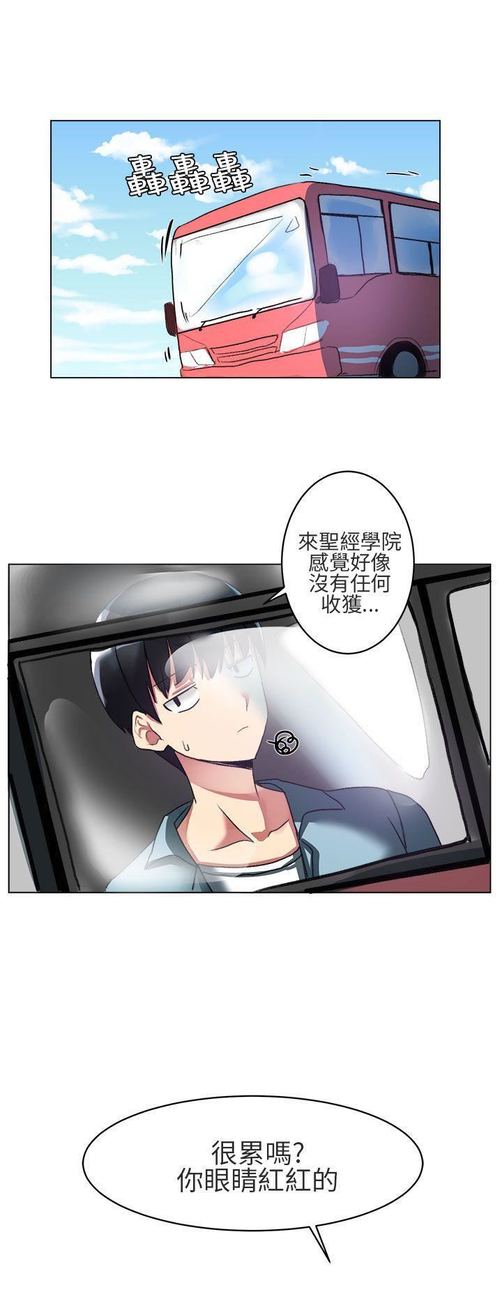對我而言不簡單的女人第4話