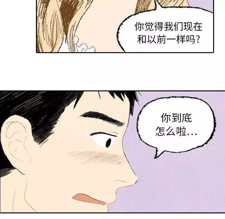 非比寻常的爱恋第18话