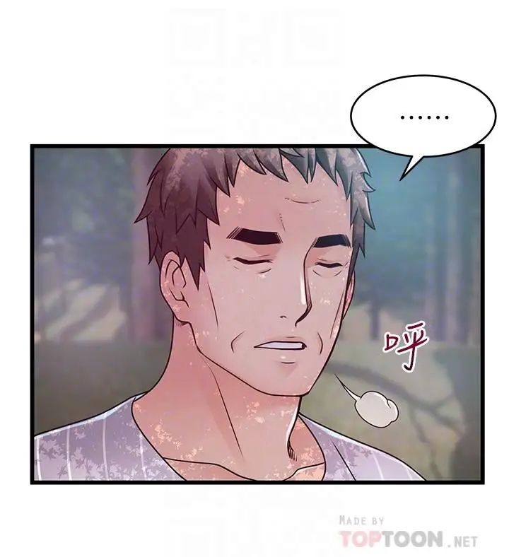 弱点第90话-竟然扯世琳后腿？！