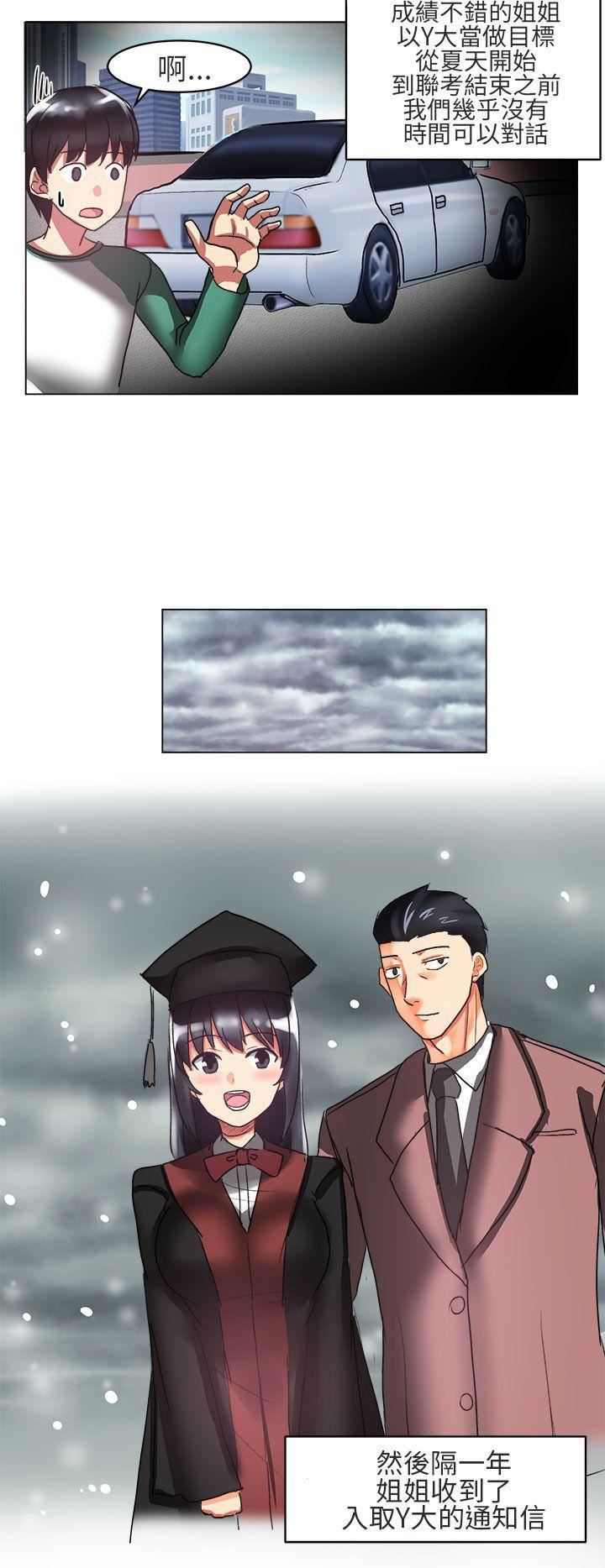 對我而言不簡單的女人第4話
