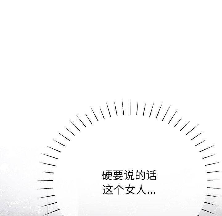 鄰居的滋味第11話