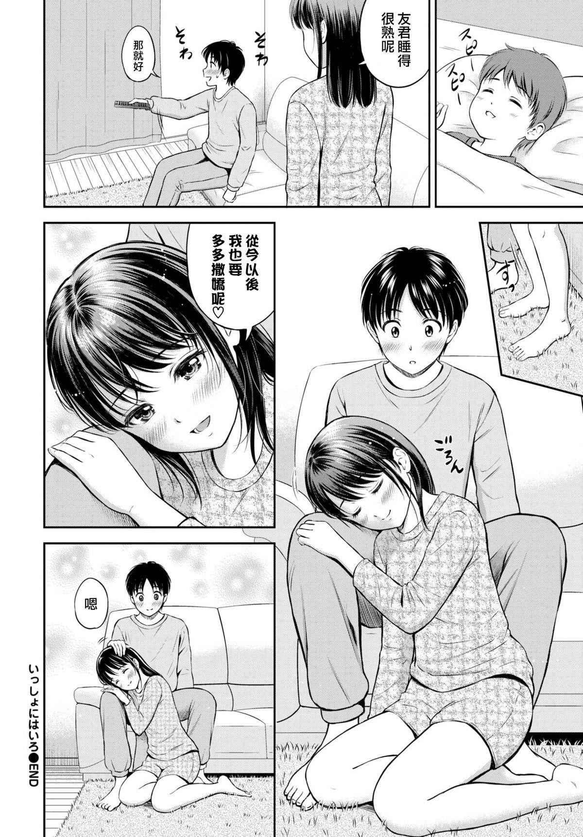[花札さくらの]一途[无修正][花札さくらの]一途[无修正]