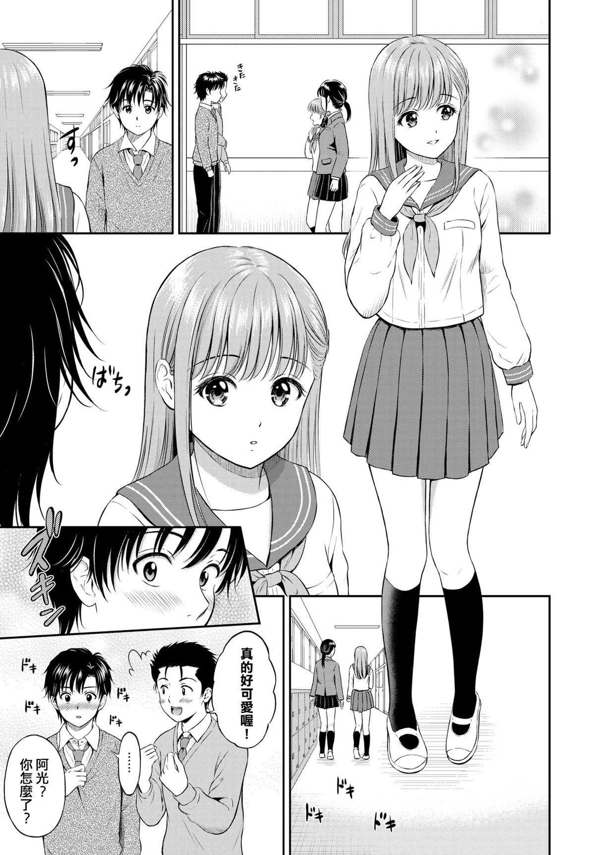 [花札さくらの]一途[无修正][花札さくらの]一途[无修正]