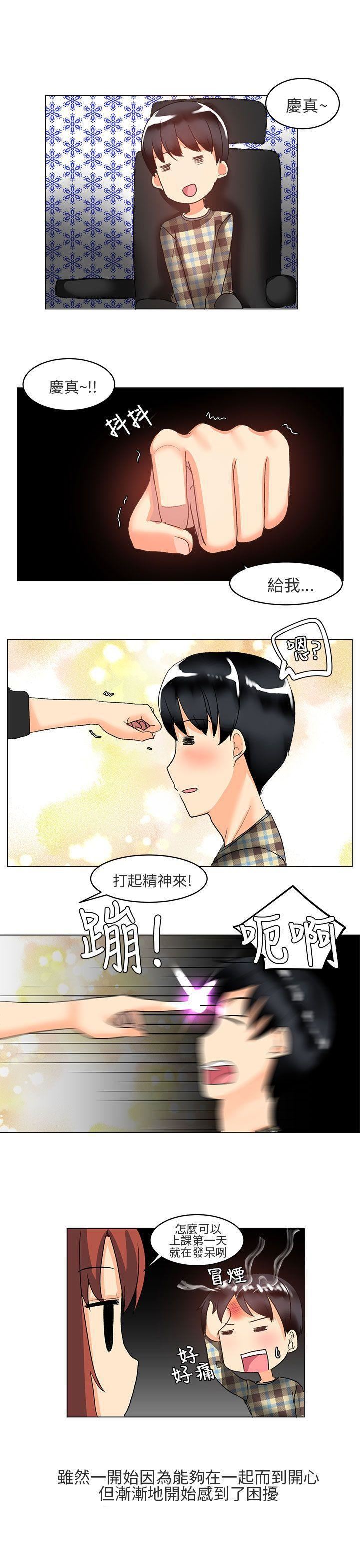 对我而言不简单的女人第4话