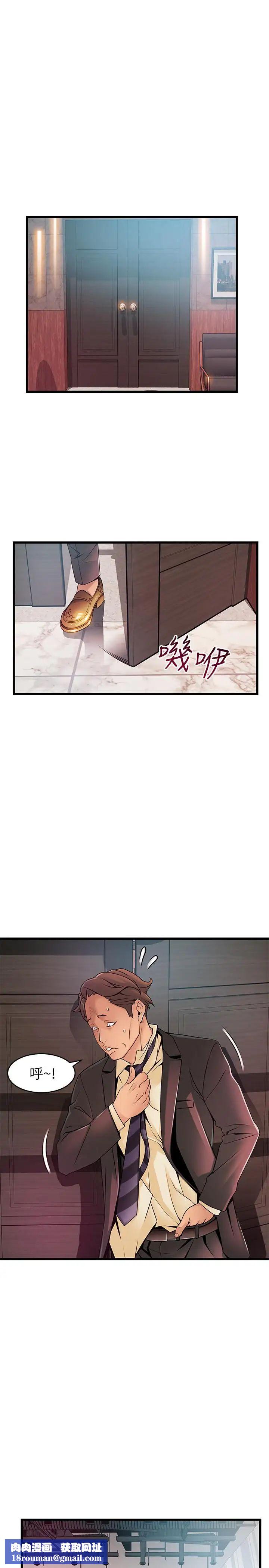 弱点第90话-竟然扯世琳后腿？！