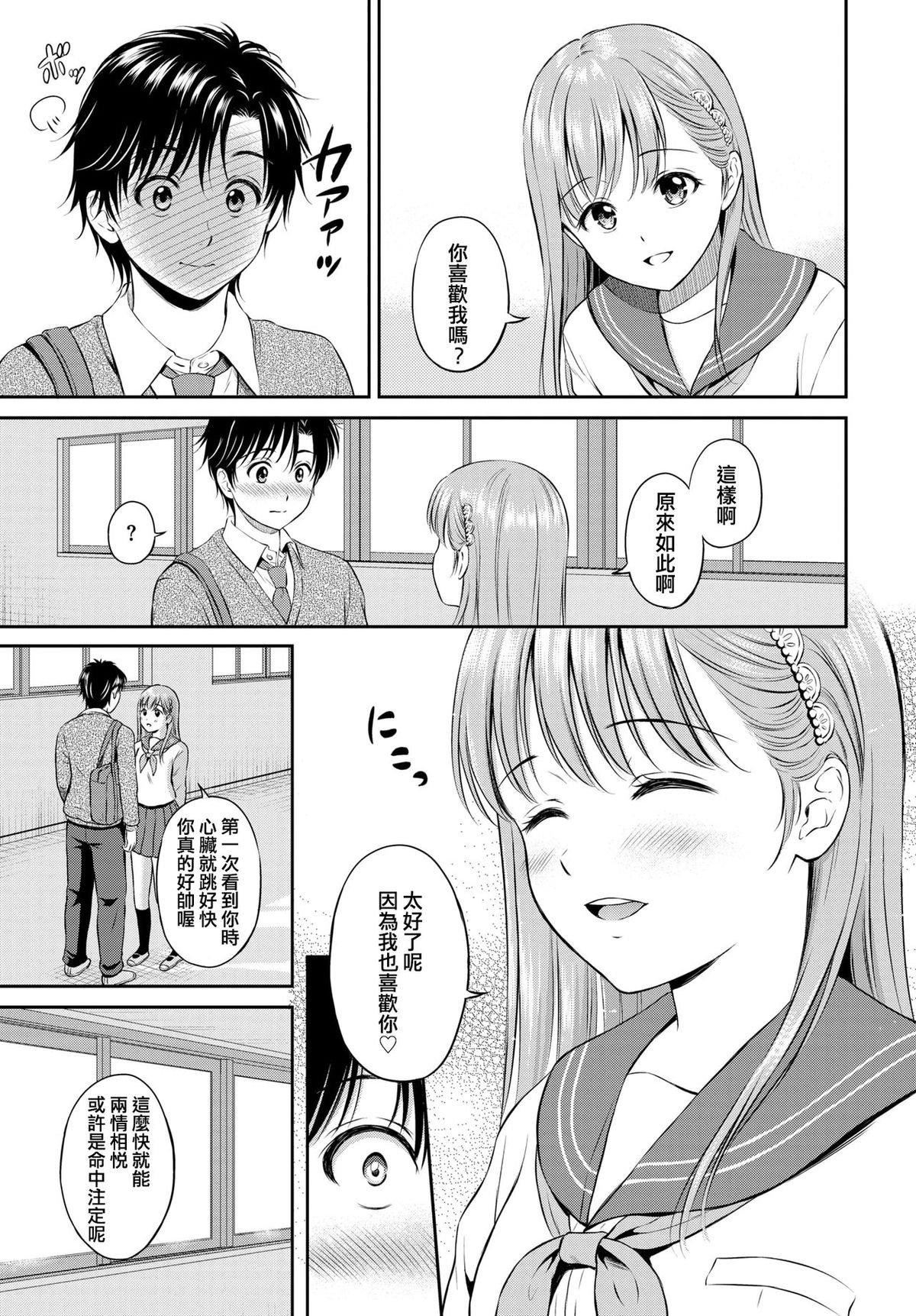 [花札さくらの]一途[无修正][花札さくらの]一途[无修正]