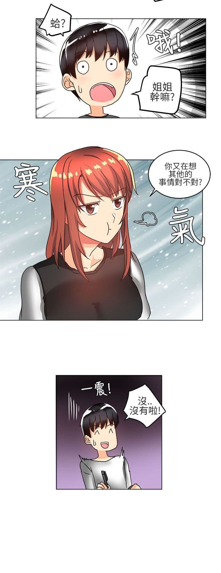 对我而言不简单的女人第4话