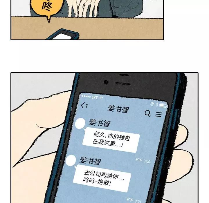非比寻常的爱恋第18话