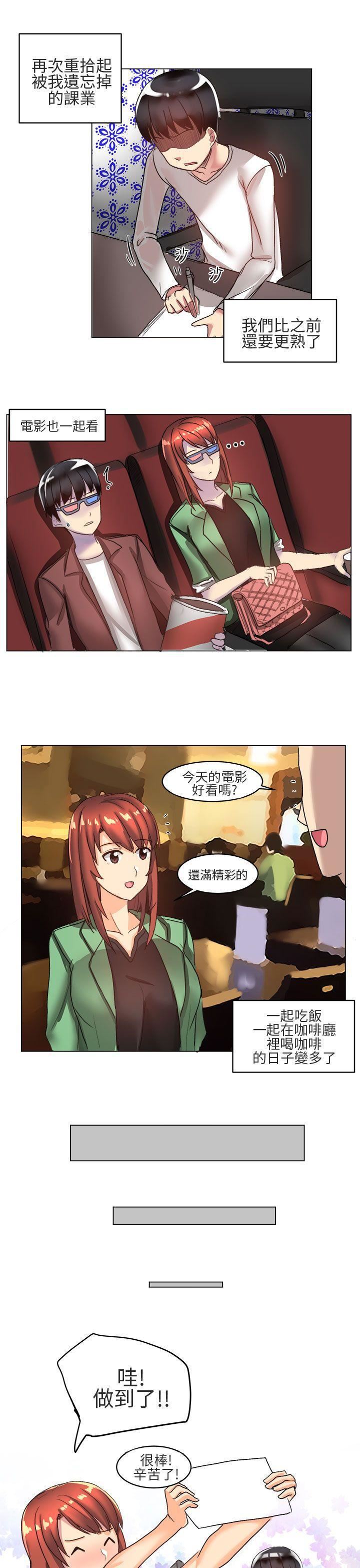 对我而言不简单的女人第4话
