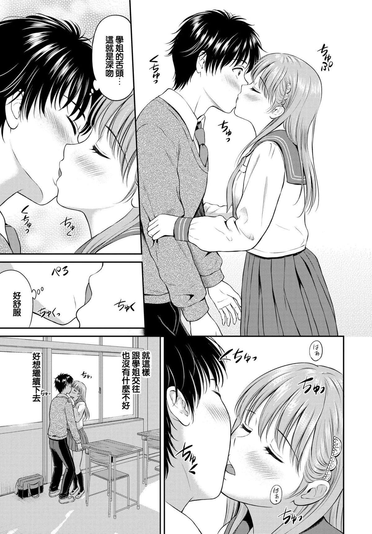 [花札さくらの]一途[無修正][花札さくらの]一途[無修正]