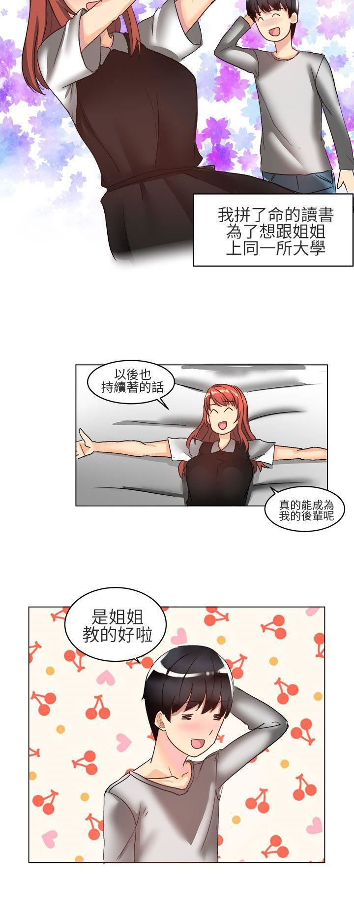 对我而言不简单的女人第4话
