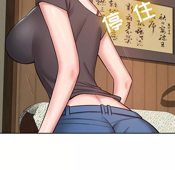 鄰居的滋味第11話