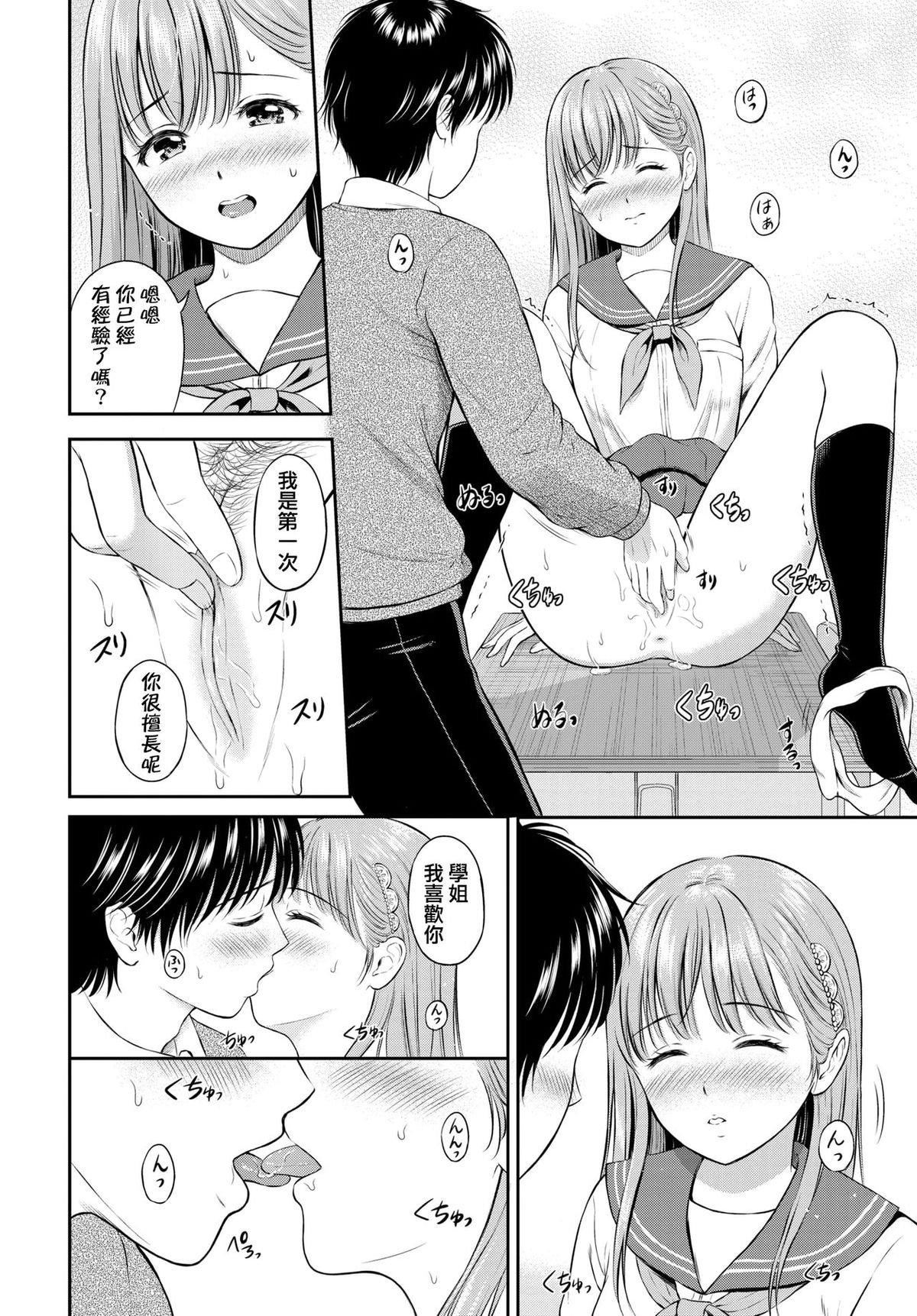 [花札さくらの]一途[無修正][花札さくらの]一途[無修正]