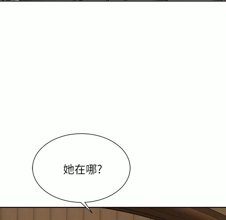鄰居的滋味第11話