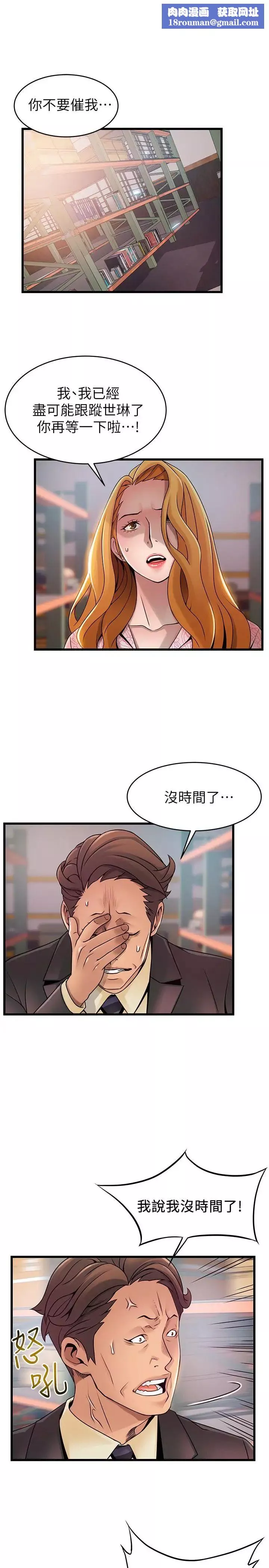 弱點第91話-在東振辦公室找到了