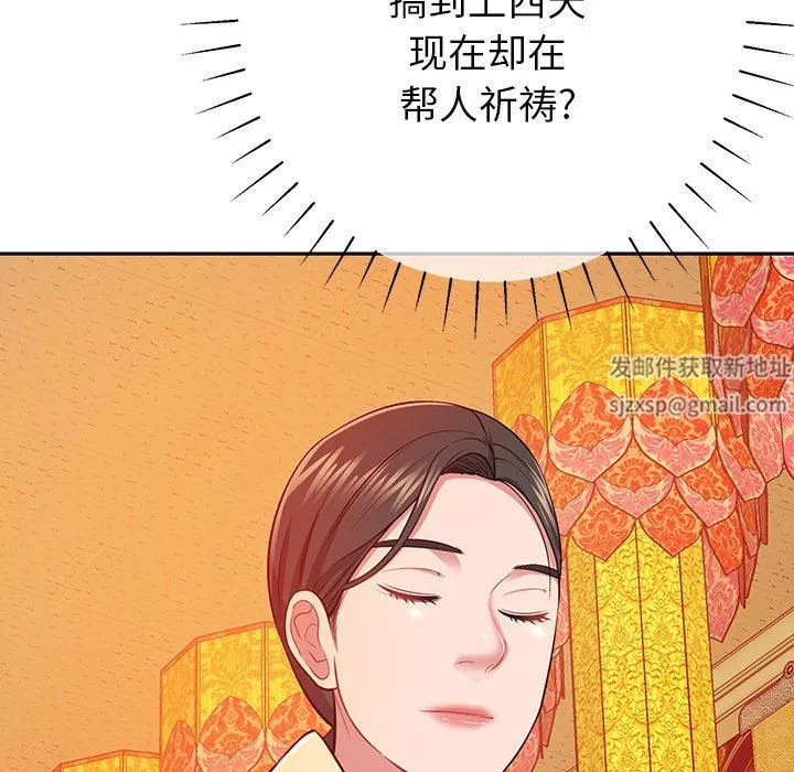 鄰居的滋味第11話