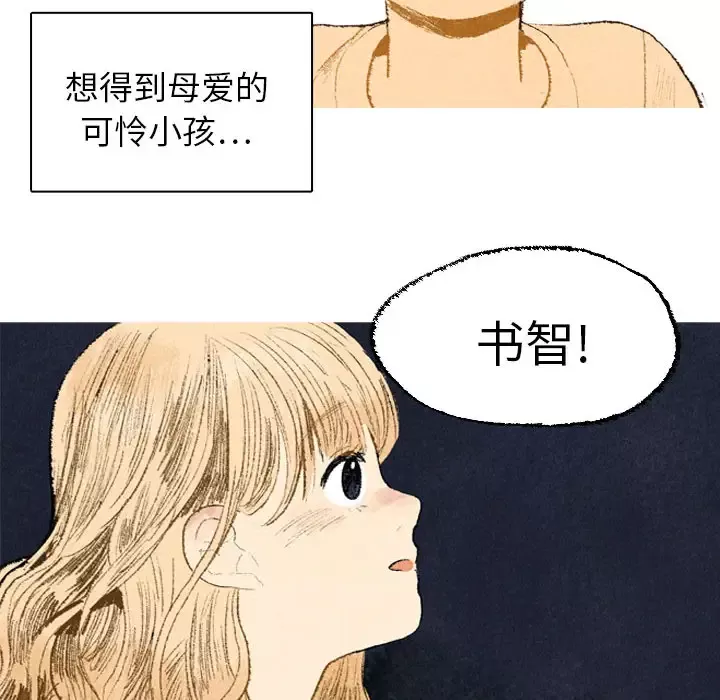 非比寻常的爱恋第18话