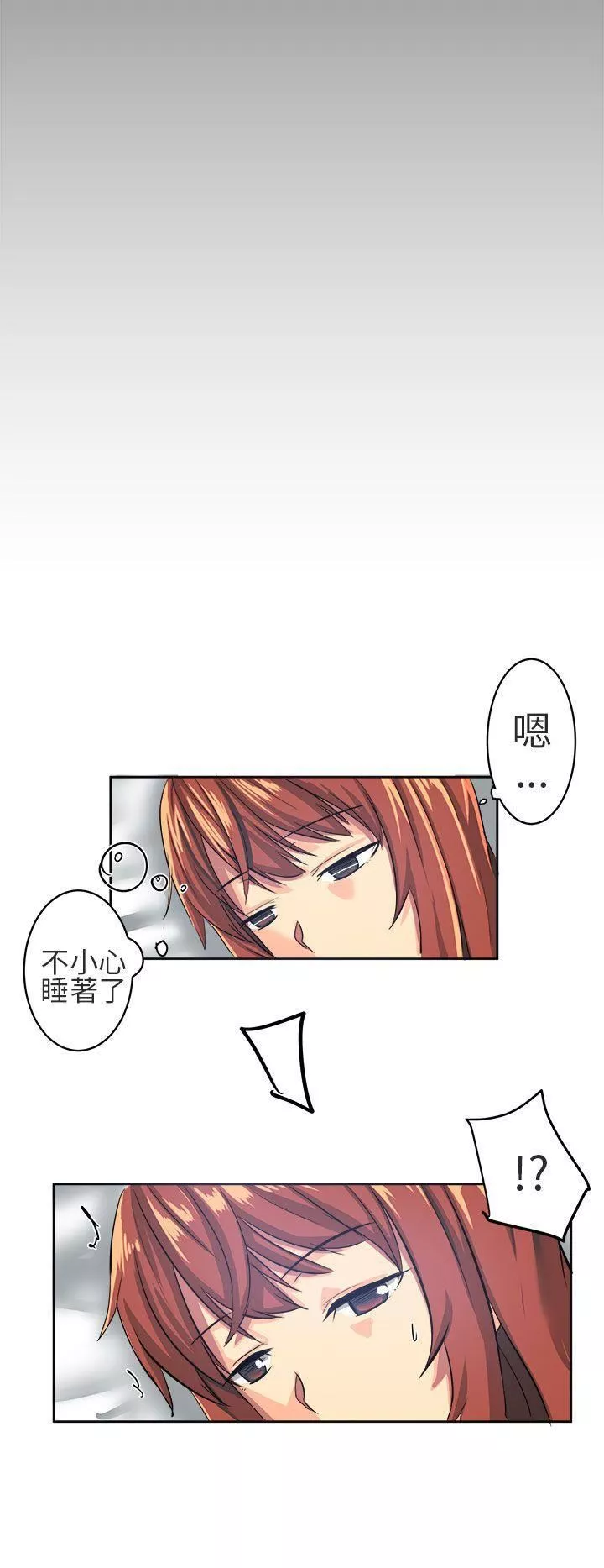 對我而言不簡單的女人第5話