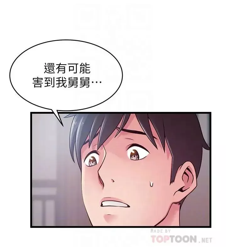 弱點第91話-在東振辦公室找到了