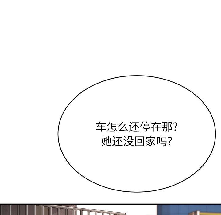 鄰居的滋味第12話