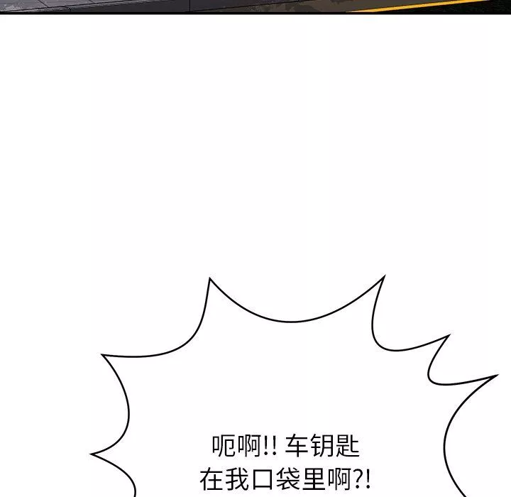 鄰居的滋味第12話