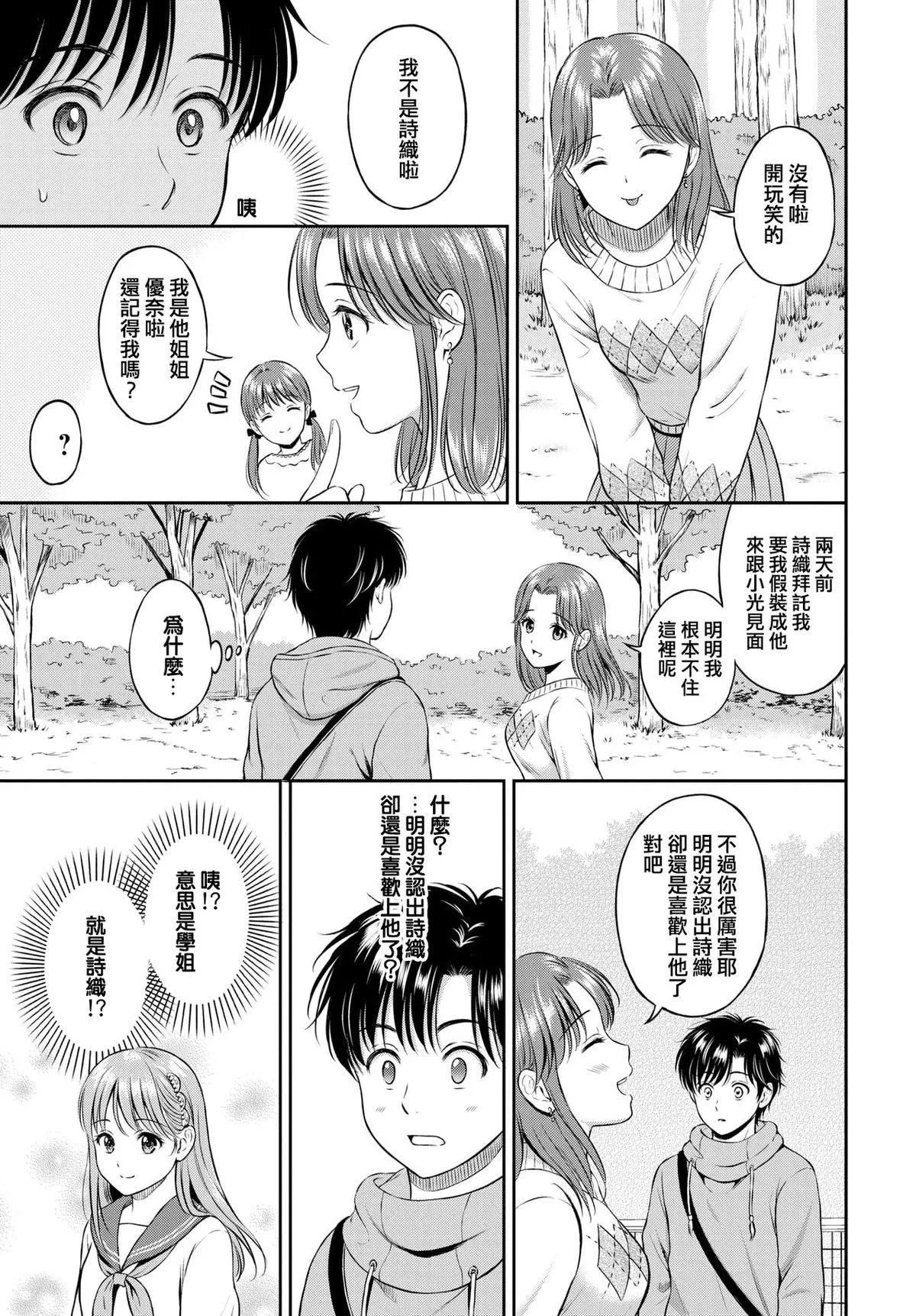 [花札さくらの]一途[無修正][花札さくらの]一途[無修正]