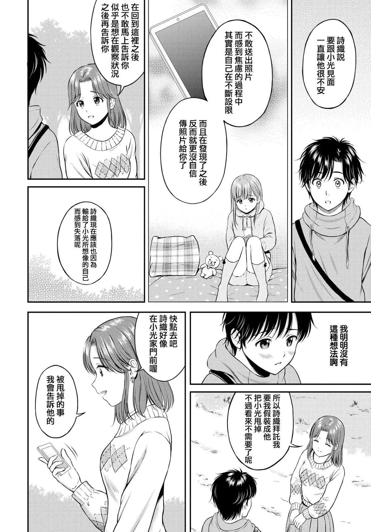 [花札さくらの]一途[無修正][花札さくらの]一途[無修正]
