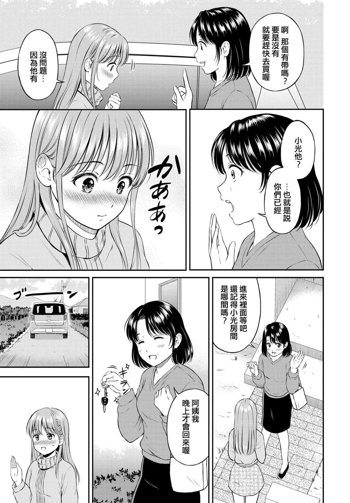 [花札さくらの]一途[無修正][花札さくらの]一途[無修正]