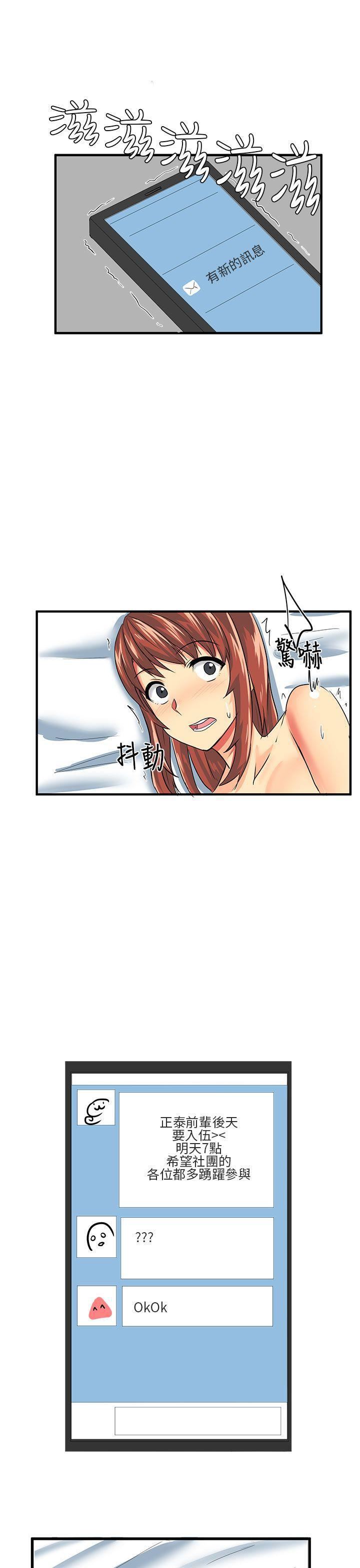 对我而言不简单的女人第6话