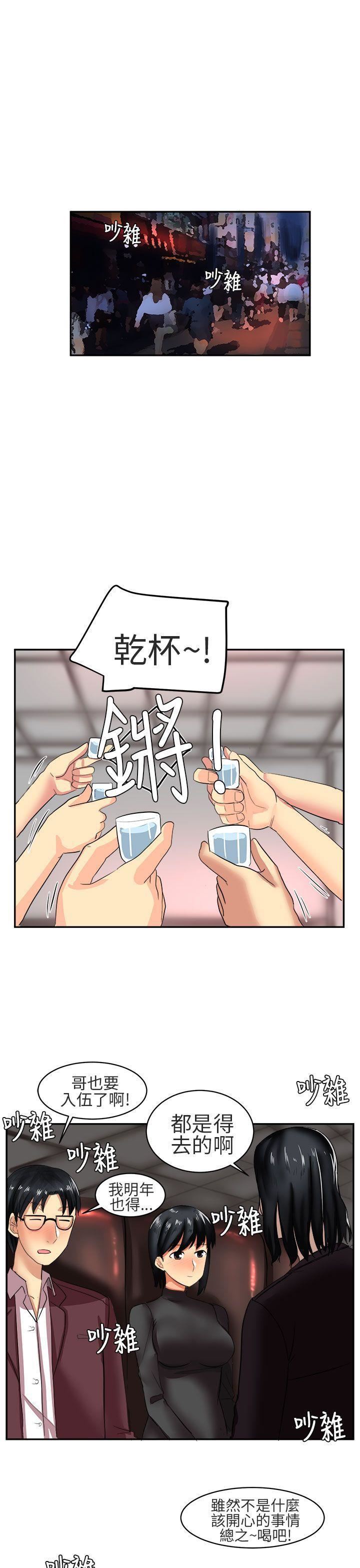 对我而言不简单的女人第6话