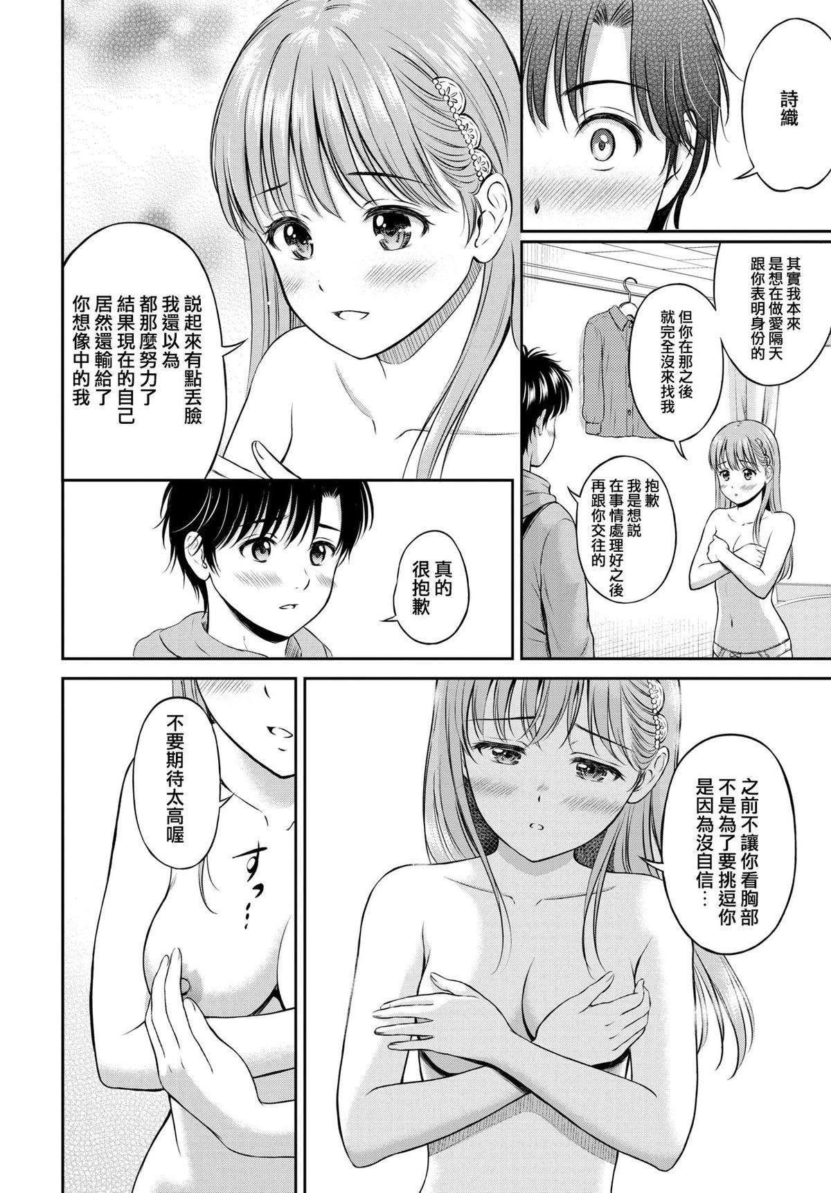 [花札さくらの]一途[無修正][花札さくらの]一途[無修正]