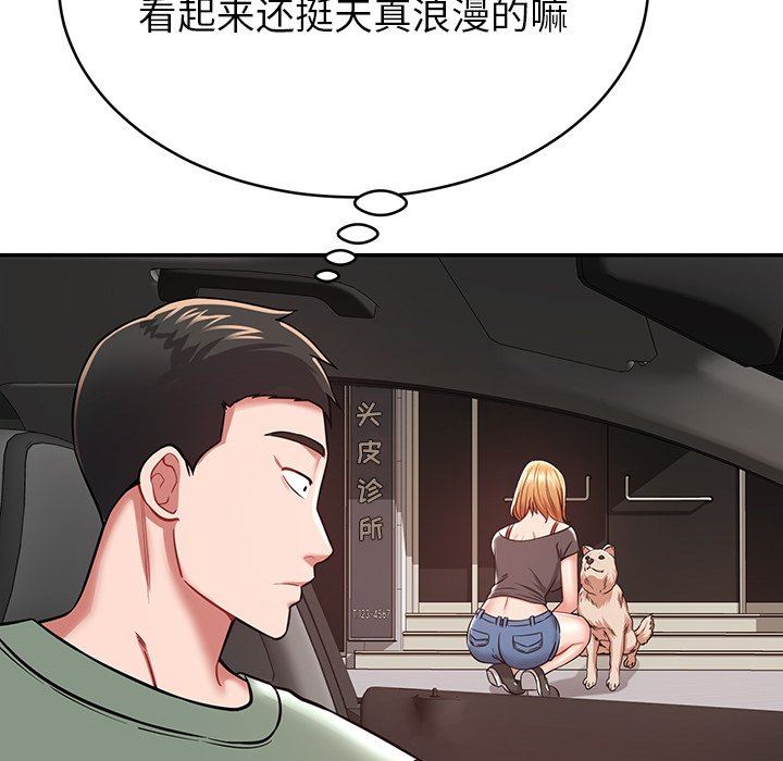 鄰居的滋味第12話