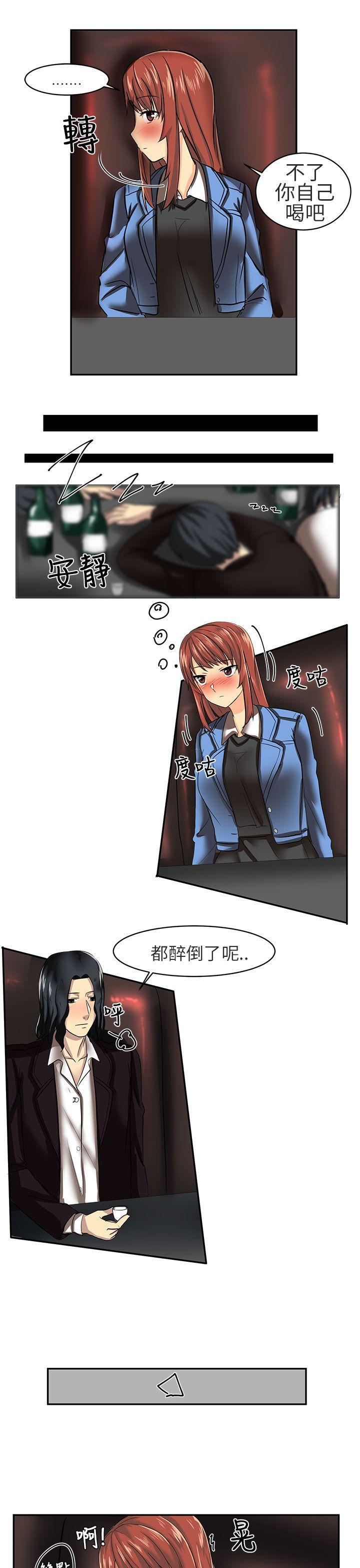对我而言不简单的女人第6话