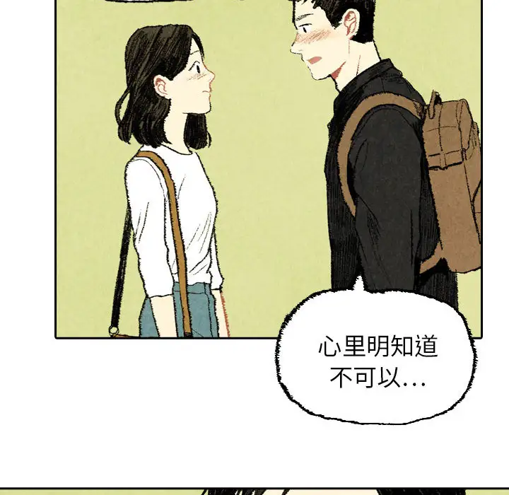 非比寻常的爱恋第19话