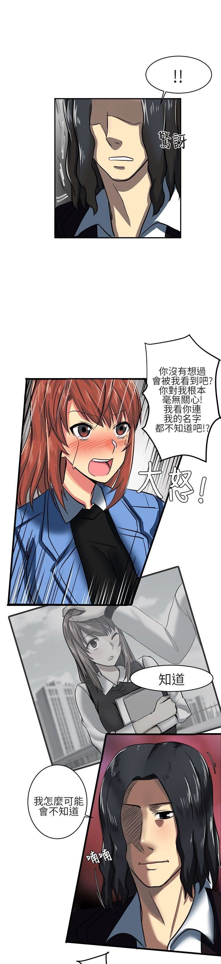 对我而言不简单的女人第6话