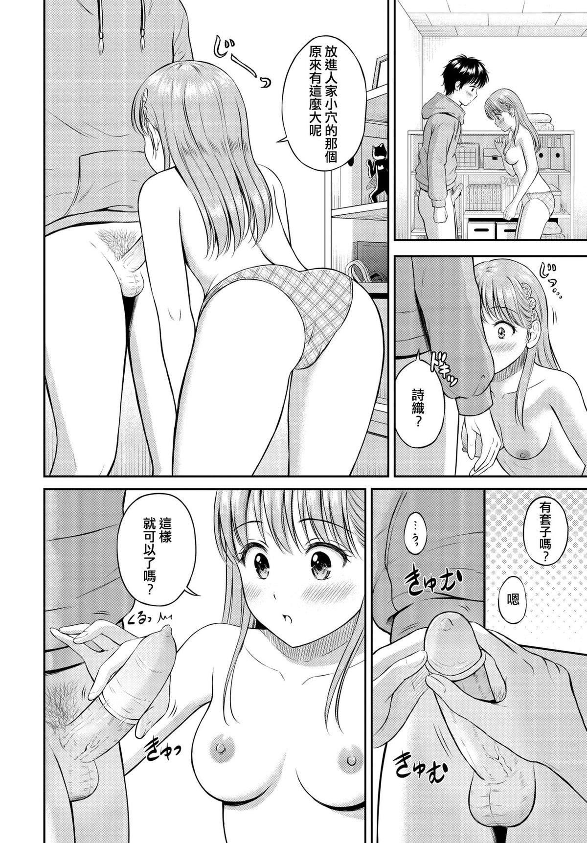 [花札さくらの]一途[無修正][花札さくらの]一途[無修正]