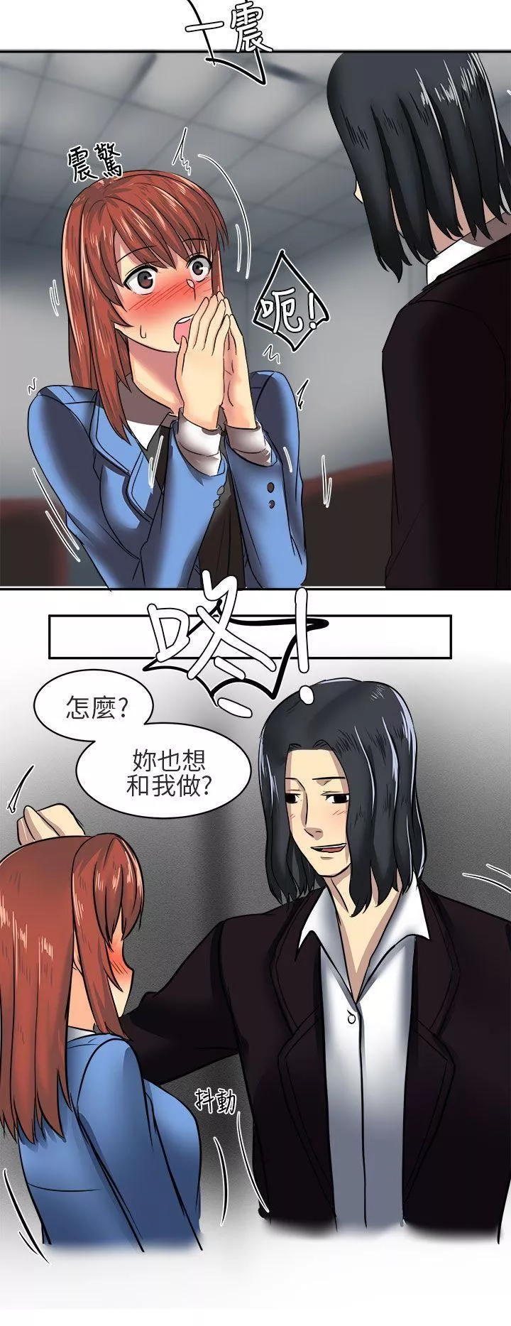 對我而言不簡單的女人第6話