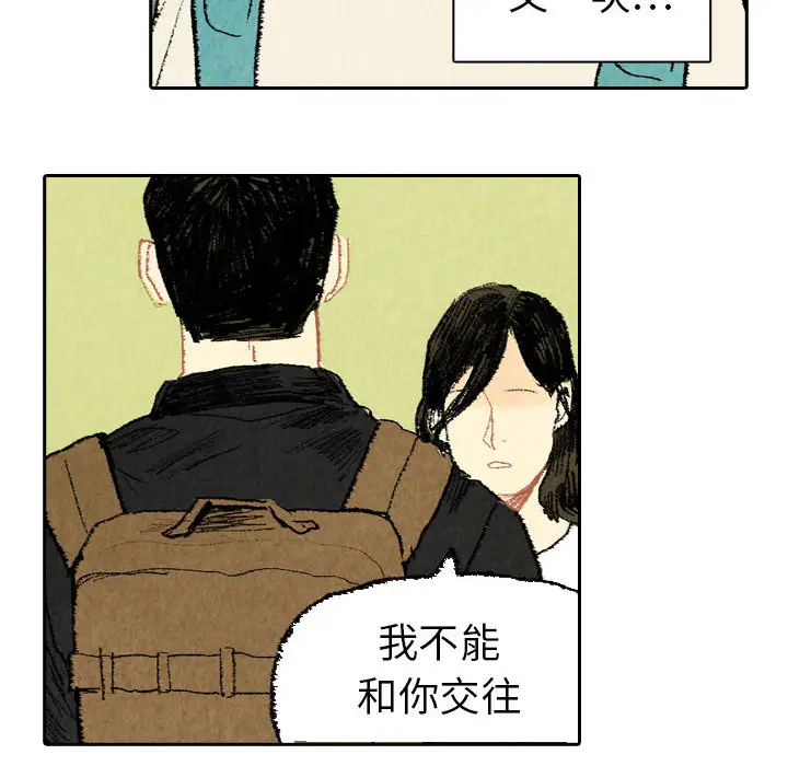 非比寻常的爱恋第19话
