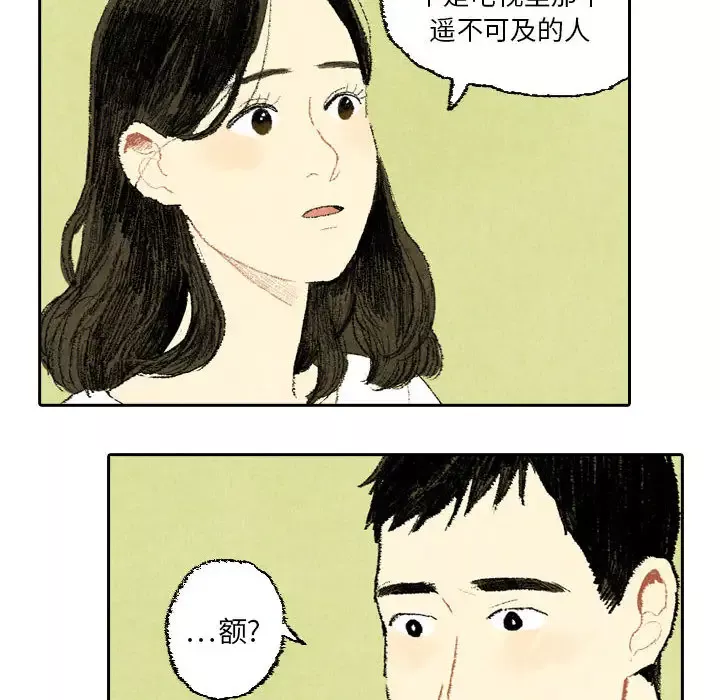 非比寻常的爱恋第19话