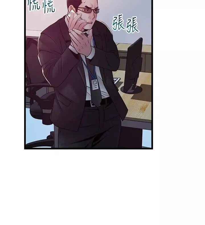 弱點第91話-在東振辦公室找到了