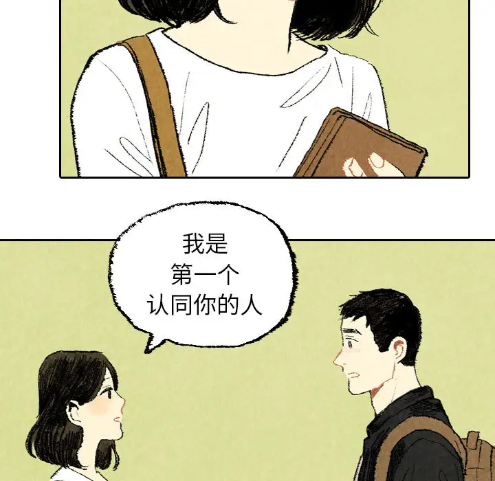 非比寻常的爱恋第19话