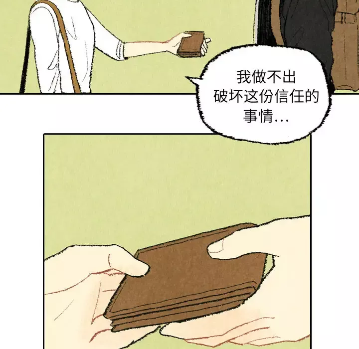 非比寻常的爱恋第19话