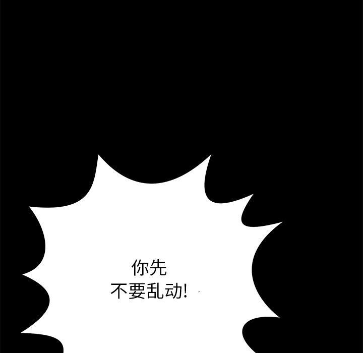 鄰居的滋味第12話