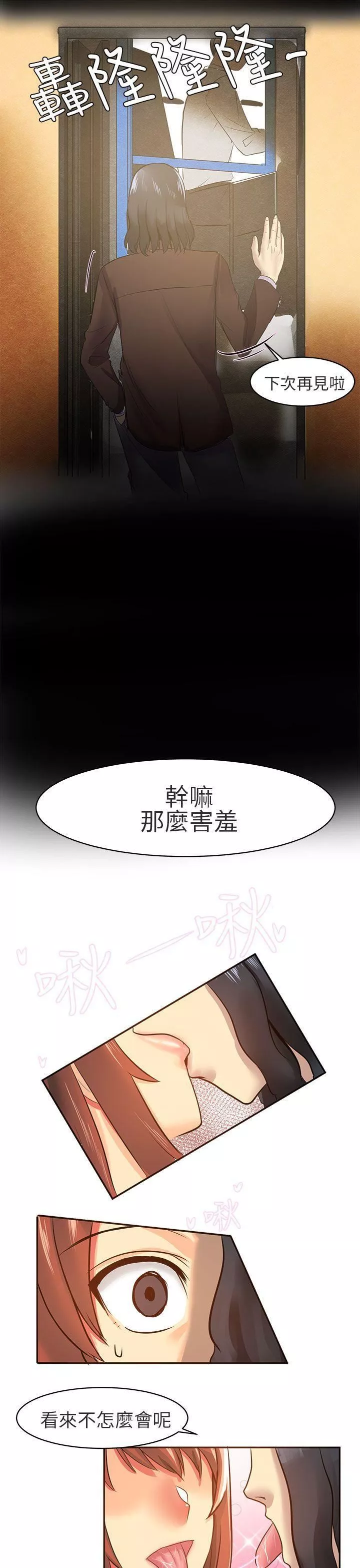 對我而言不簡單的女人第7話