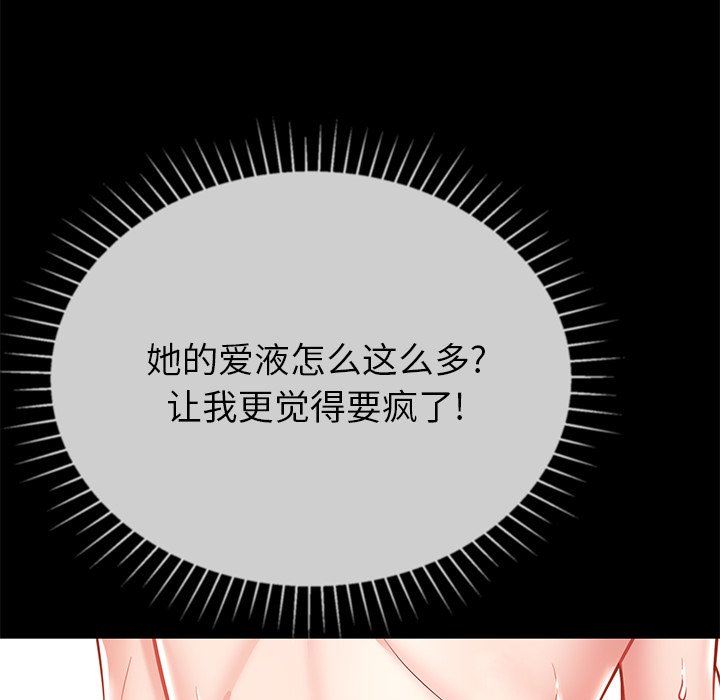 鄰居的滋味第12話