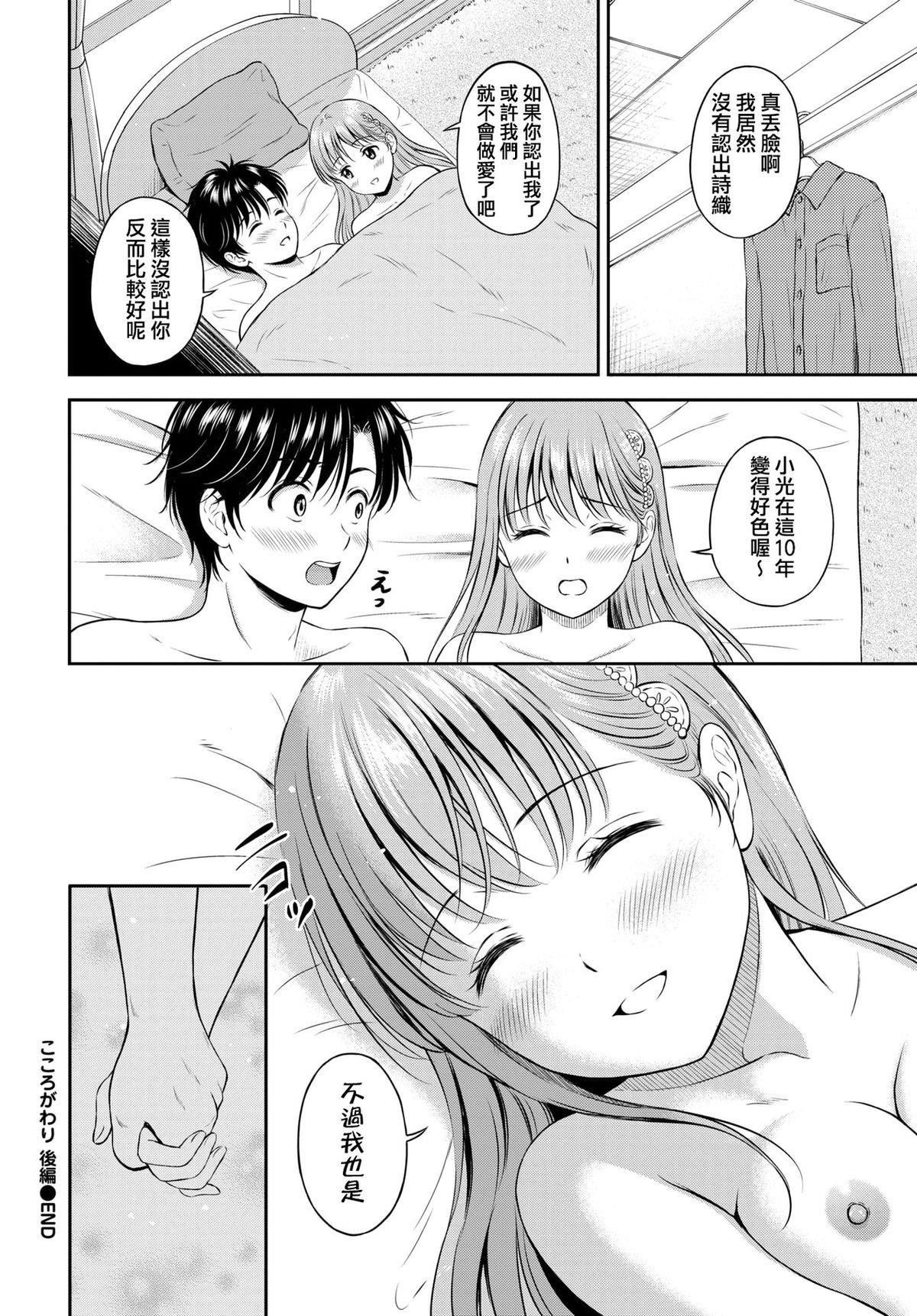 [花札さくらの]一途[无修正][花札さくらの]一途[无修正]