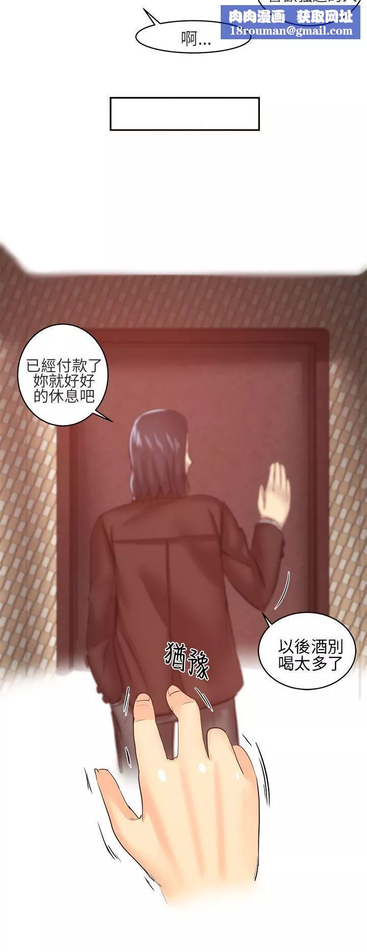 對我而言不簡單的女人第7話
