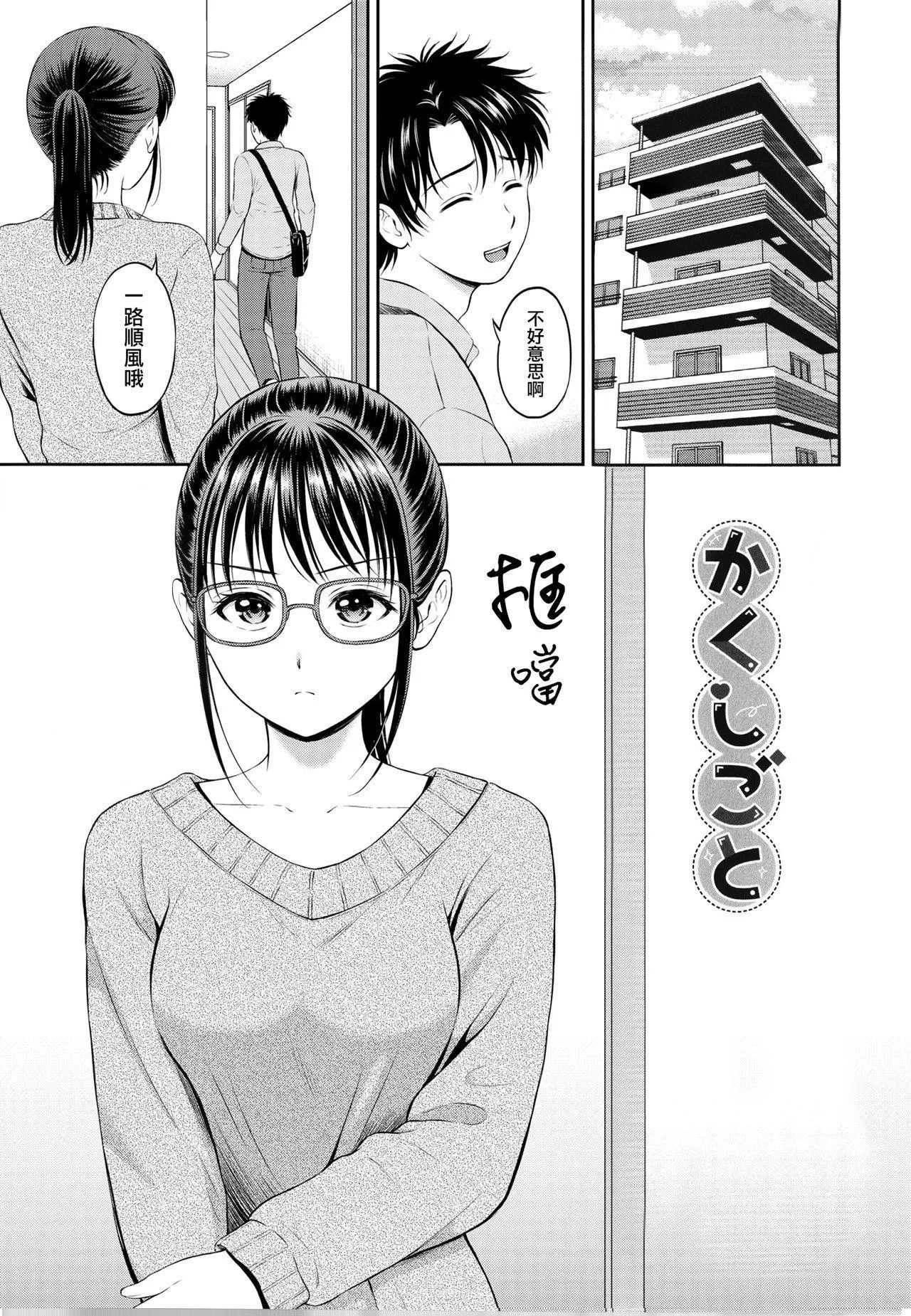 [花札さくらの]一途[無修正][花札さくらの]一途[無修正]