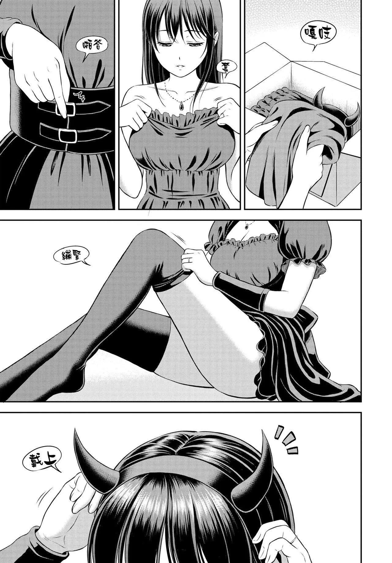 [花札さくらの]一途[無修正][花札さくらの]一途[無修正]